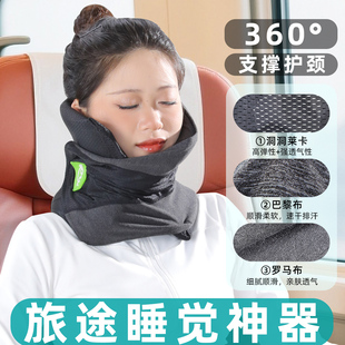 飞机睡觉神器颈部支撑飞行地铁火车硬座长途侧睡旅行护颈托u型枕