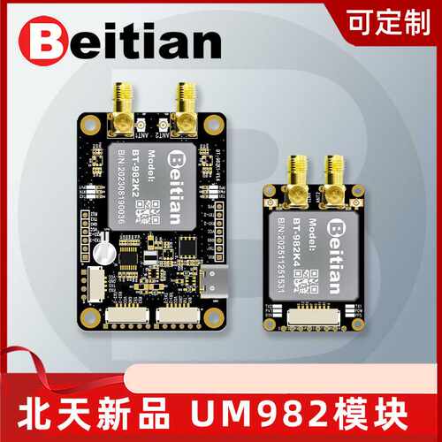 北天UM982模块RTK高精度厘米级差分GPS定位定向GNSS板卡BT-982K3