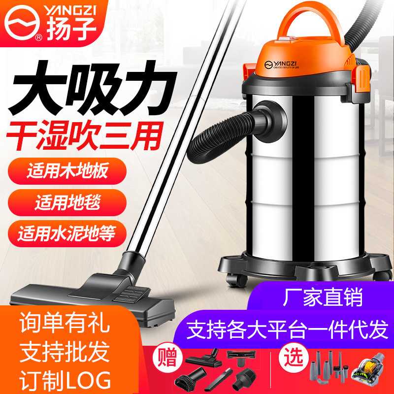 扬子吸尘器家用小型大吸力大功率车用干湿两用工业XC99吸尘器