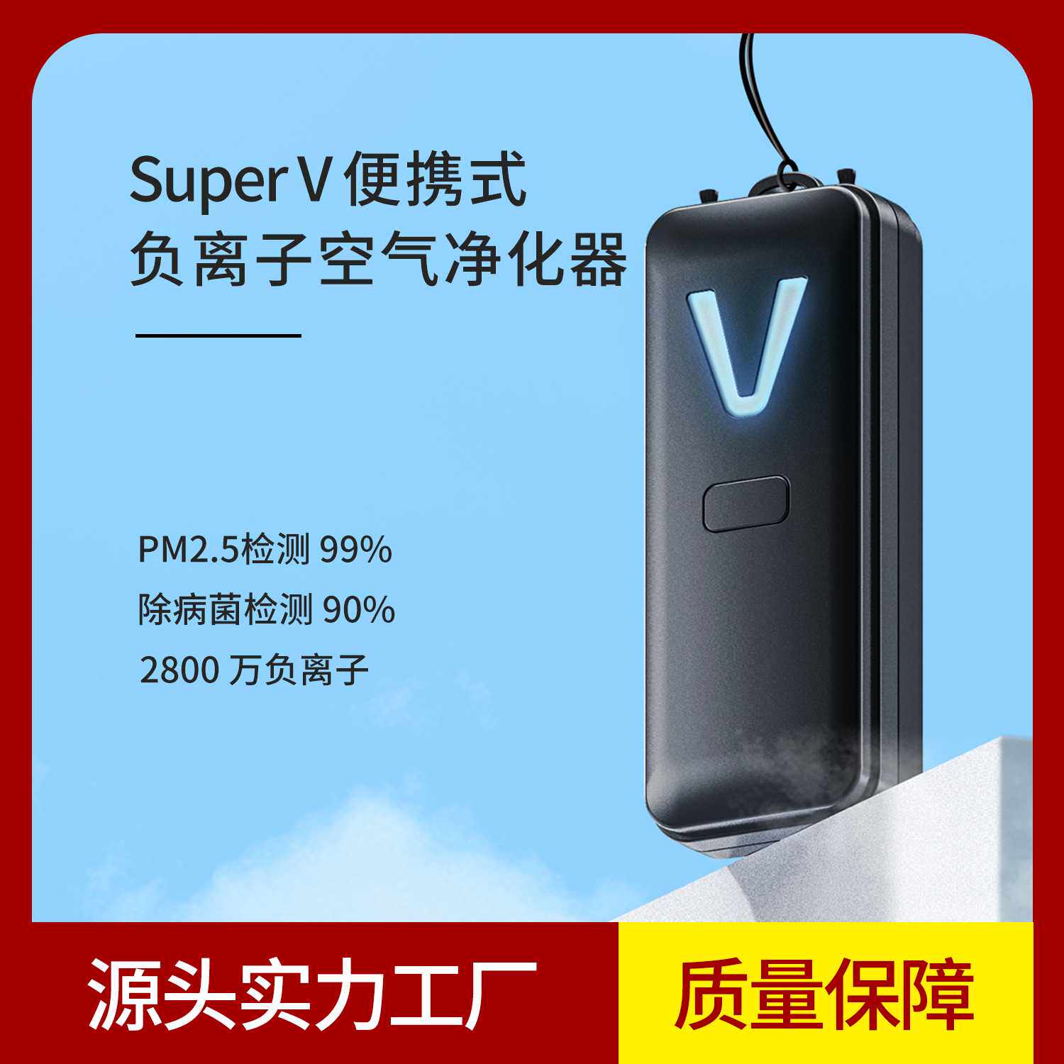 爆款迷你挂脖负离子空气净化器随身穿戴式除尘除二手烟过敏原