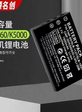 适用宾得D-L12FNP60NP-60CNP-30K5000Li-20B电池照相机微单高容量