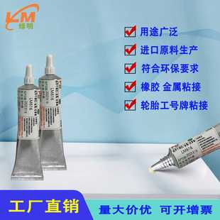 绿明LM616轮胎铭牌胶金属橡胶皮革合工打固轮胎铭牌胶替代