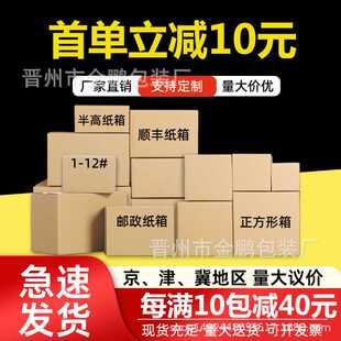 纸箱子现货 三层五层特硬打包小纸板箱子纸盒包装箱厂快递纸箱
