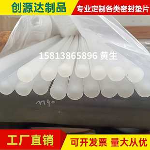 日本大金PCTFE板材 半透明PCTFE棒耐低温聚三氟乙烯圆棒优惠PFA棒