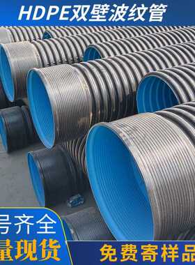 河南PE双壁波纹管 大口径黑色聚乙烯地埋排污管 dn400 300波纹管