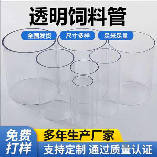鱼缸透明PC管 透明PE硬管水族管 PVC透明饲料管养殖用水管