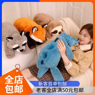 吾卢拉柔软趴趴动物公仔懒趴浣熊狐狸树懒鳄鱼玩偶床上女孩大抱枕