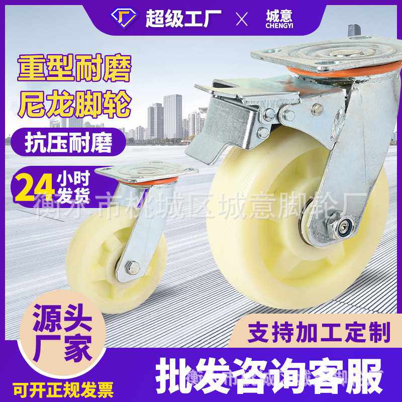 6寸工业重型尼龙万向轮 4寸5寸8寸脚手架刹车轮 尼龙带支架转向轮
