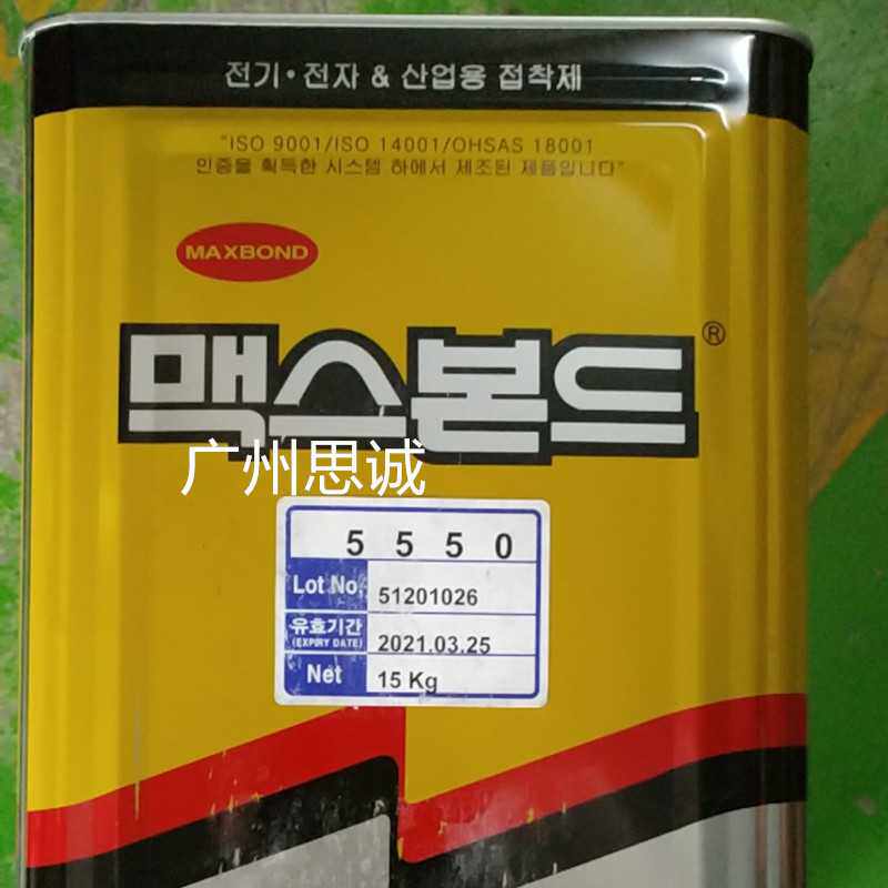 韩国5550PVC胶水/气船胶水/冲浪板胶水5550PVC
