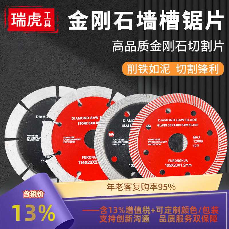 金刚石锯片 玻化砖陶瓷砖混凝土地砖切割片 角磨机干切石材大理石