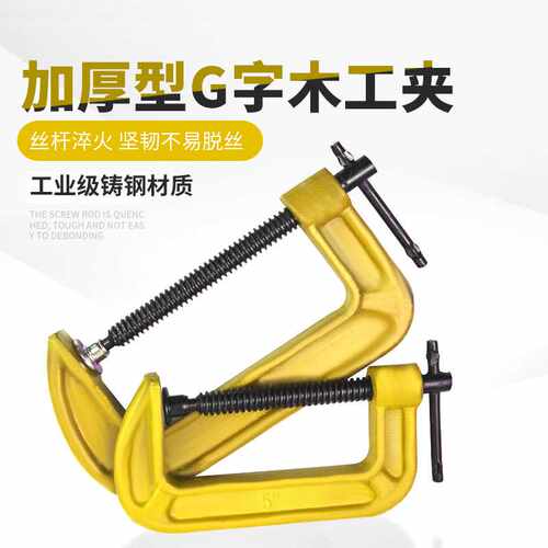 g字夹G型夹木工夹子固定器c型f强力快速铁夹多功能夹具重型夹紧器