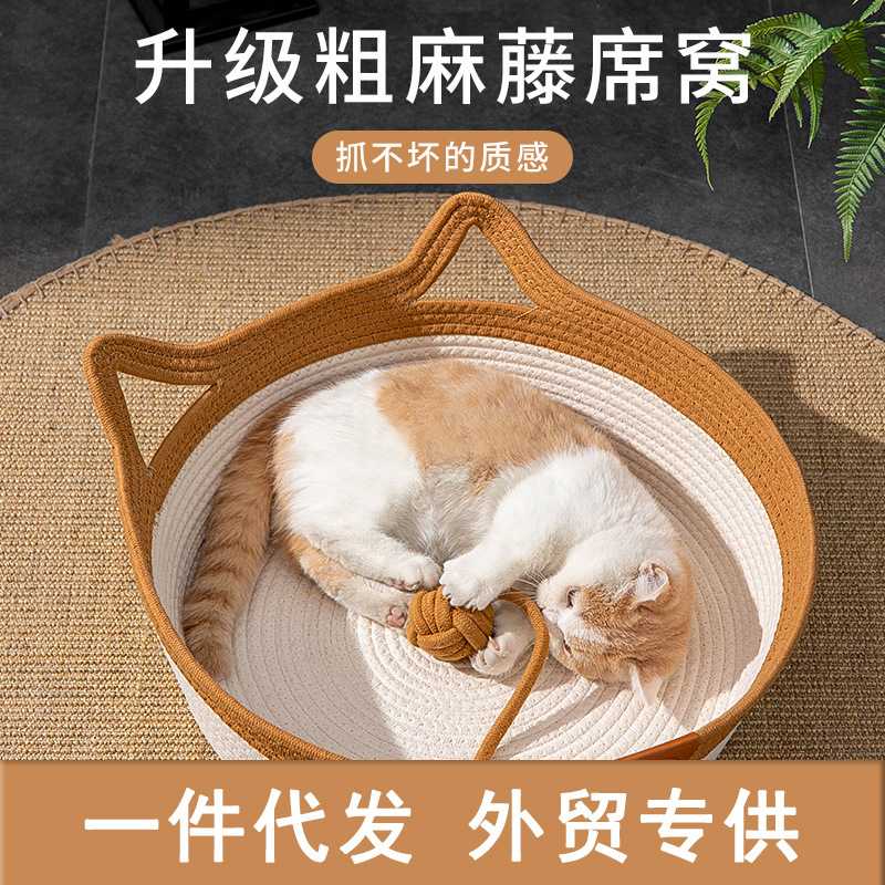 宠物猫窝保暖藤编猫抓板四季通用超级大幼猫专用垫子编织草编猫窝