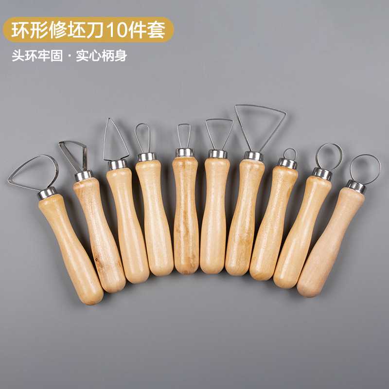 陶艺修坯刀10件套环形利坯刀湿修胚专用雕塑不锈钢刀头教学工具