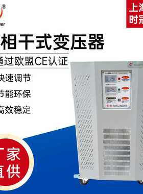 三相隔离变压器SG-150KVA380V变220V480V380V660V1140V干式变压器