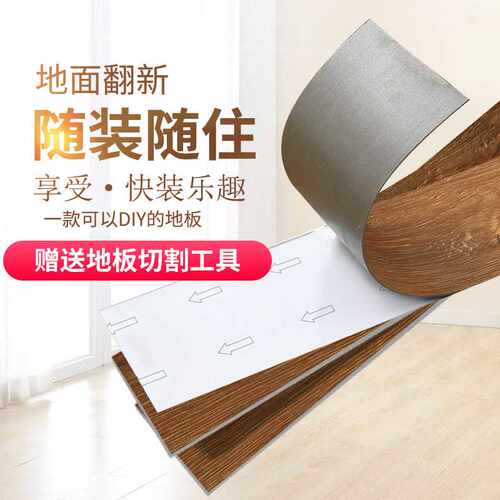 pvc地板革水泥地直接铺耐磨防水家用加厚塑料地胶垫自粘砖地贴纸