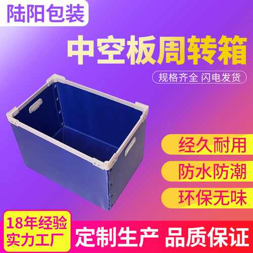 可折叠式外围箱 pp中空板折叠式周转箱 内附刀卡骨架箱 瓦楞板箱