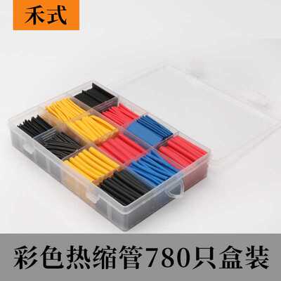780PCS彩色热缩管绝缘套管电工家用接数据线彩色热收缩管