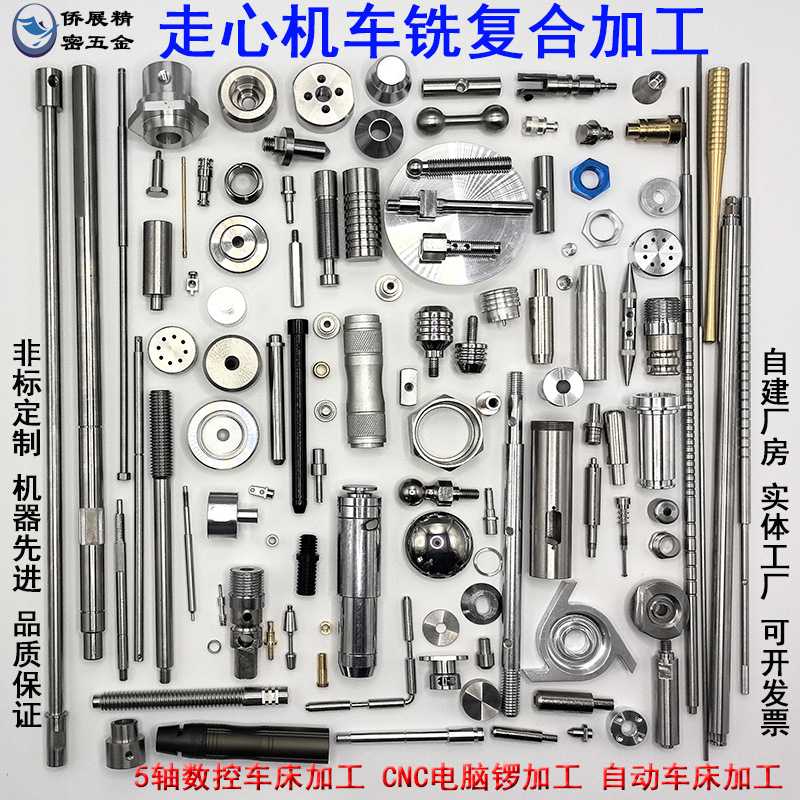 五金件走心机加工 小轴CNC加工 车铣复合加工 车削加工 CNC机加工