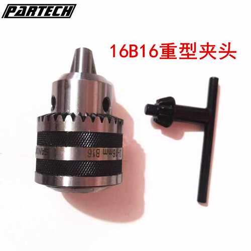 3-16mm 16B16重型钻夹头 三鸥牌台钻基钻钻夹头 钻床附件