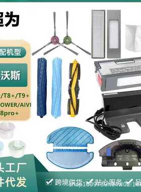 适用科沃斯机器人OZMO/T8/T9MAX+N8PRO AIVI抹布滚刷激光