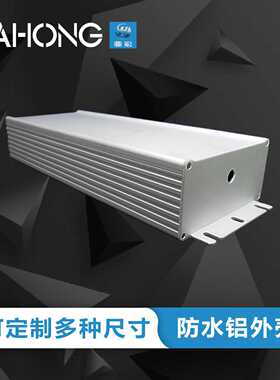 90*44*150铝型材机箱外壳铝合金公模电源盒plc铝外壳仪表壳体