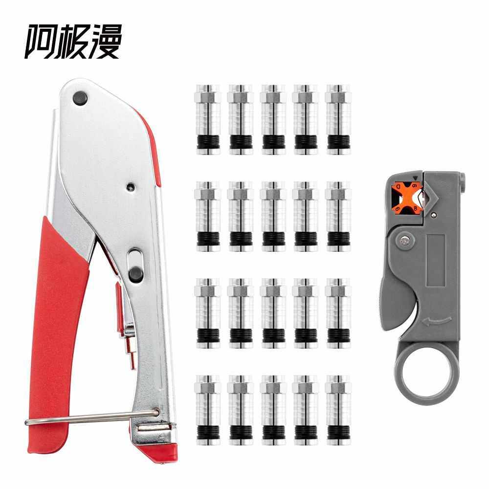 阿极漫 RG59/6同轴电缆压接钳挤压F头钳子剥线钳压线钳工具组合