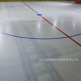 室内外娱乐广场用仿真冰板旱冰场溜冰板曲棍球场馆高分子地板