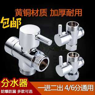 三通阀带开关分水器角阀一进二出4分6分阀门水龙头分流器一分二