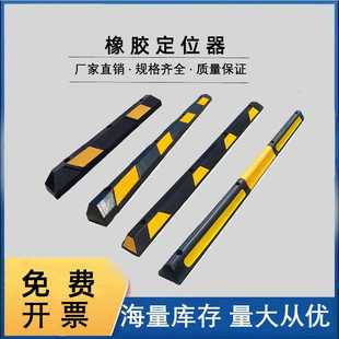 橡胶橡塑挡车器停车位地挡止退防撞条车库定位器阻车器地下车库车