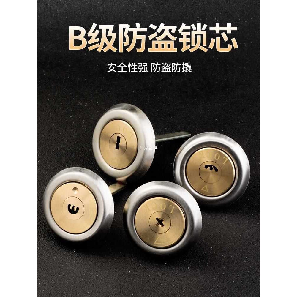 老式锁心芯家用通用型防盗门锁铜芯锁具大全配件室外大门铁门外装图片