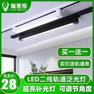 灿美家led二线轨道补光灯 磁吸展厅店铺商场超亮商用轨道泛光灯
