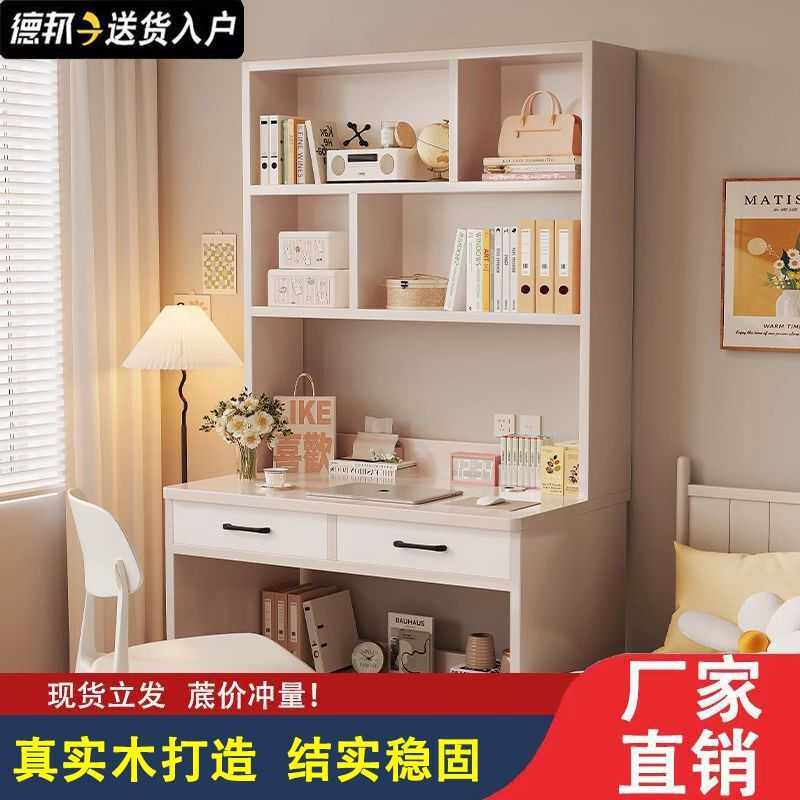实木书桌书架一体小户型学习桌书柜学生卧室电脑桌台式家用写字桌