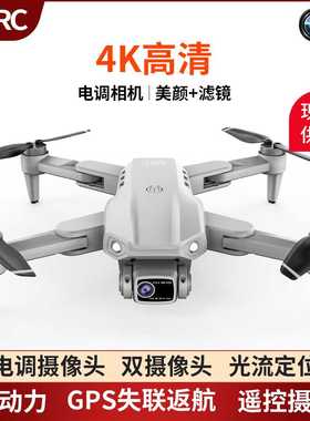 L900PRO无刷gps折叠无人机4k专业高清航拍四轴飞行器遥控飞机