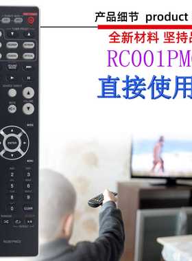 适用马兰士功放机遥控器RC003PM RC001PMCD RC002PMCD RC004SA NA