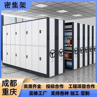 手摇密集架档案室移动资料架凭证密集柜电动智能病例档案柜文件柜