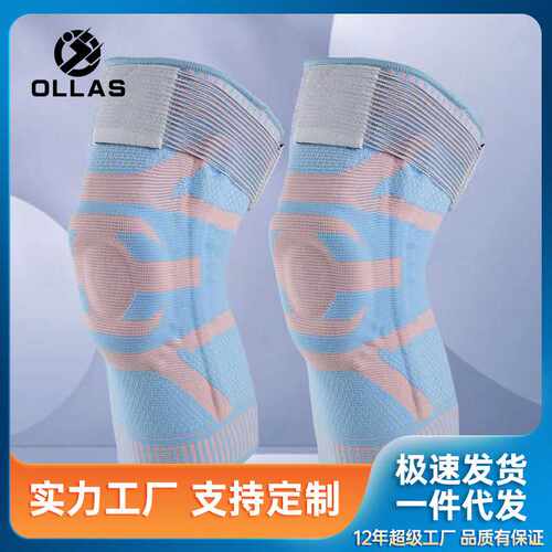 运动绑带护膝户外针织半月板硅胶护套跑步尼龙弹簧支撑护膝