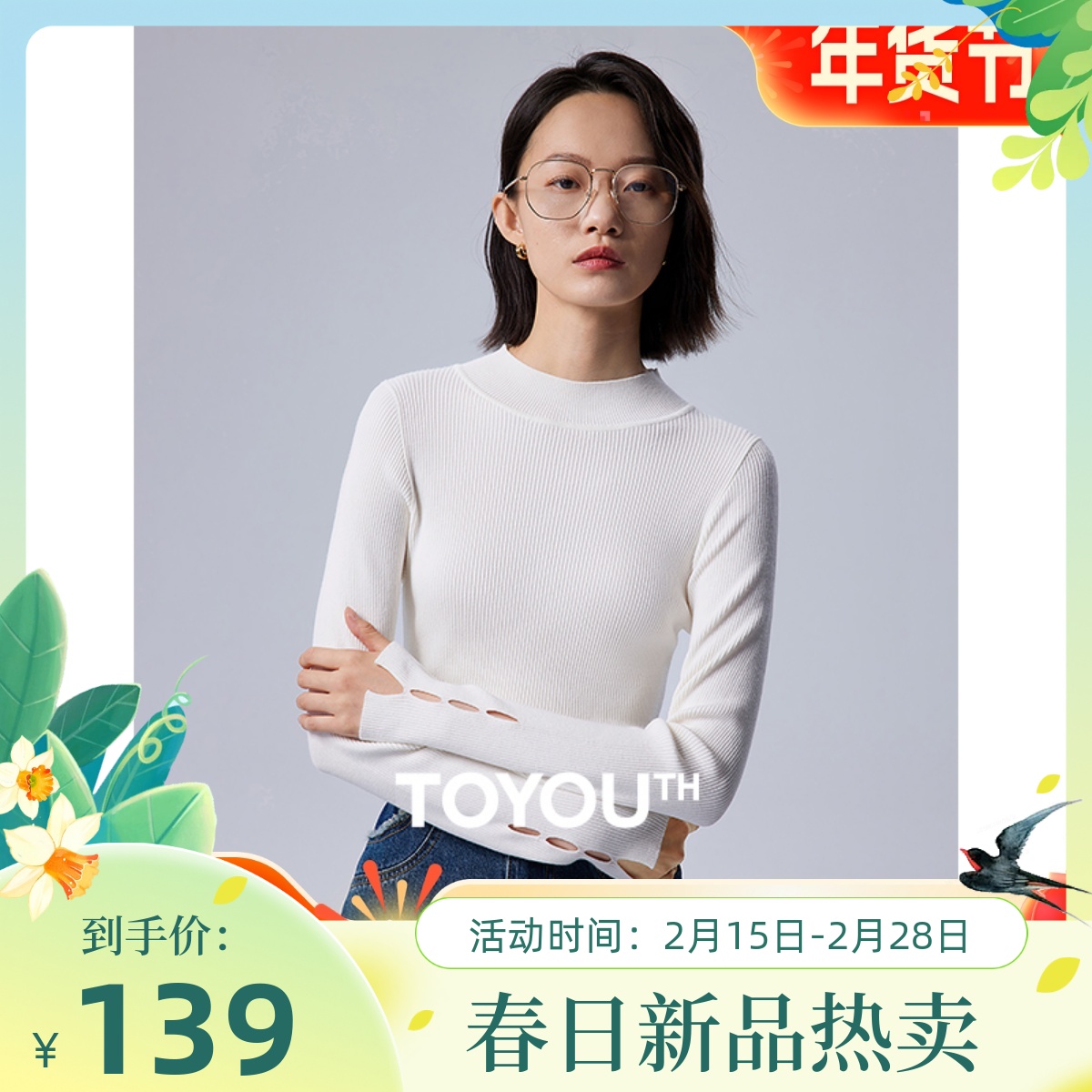 初语冰爽丝针织打底衫女2025年春秋新款纯色弹力显瘦上衣外穿内搭