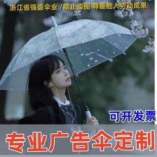 透明雨伞定制logo图案印刷长柄广告伞ins小清新透明批发雨伞