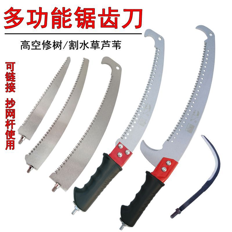 园林高空修树枝锯伐木锯手锯园林锯双钩高枝锯锯片修建树枝小锯子