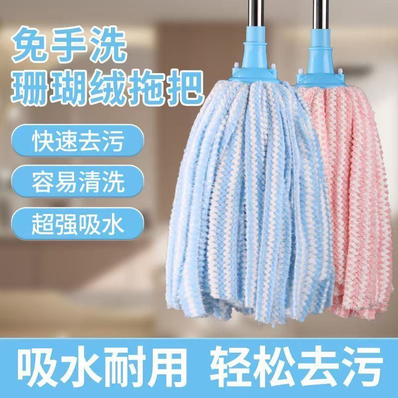 老式家用吸水墩布一拖净木地板珊瑚绒布条扁头圆头一整套拖地拖把