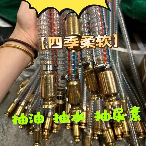 货车抽水抽油加尿素导流管 抖动车用尿素液加注管器 自吸大号