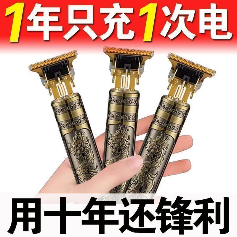 德国精工剃头剃须刀男士刮胡刀充电式理发器鬓角电推子电动剃头