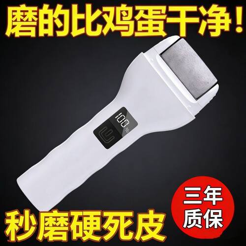 电动修脚器