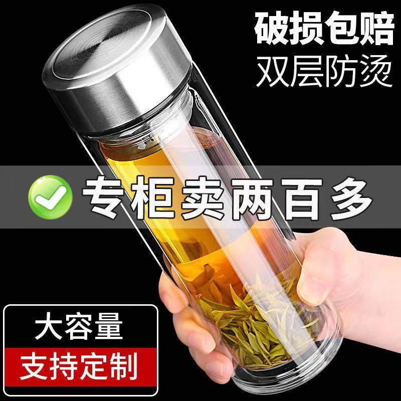 双层茶杯玻璃杯男士泡茶水杯子隔热防摔大容量高档透明