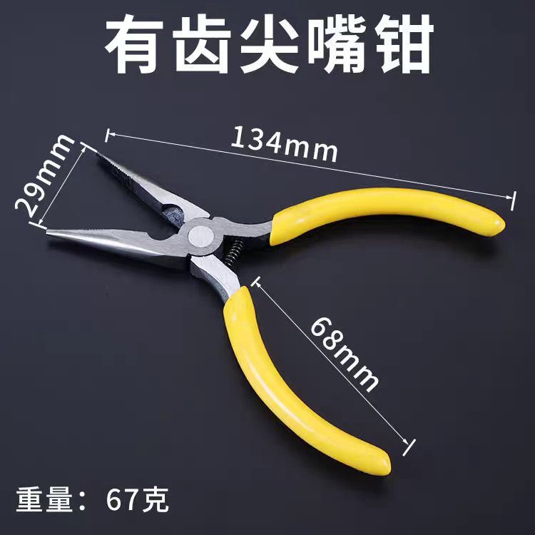 德国进口尖嘴钳5寸迷你手工小钳子多功能家用小号钳diy钳子