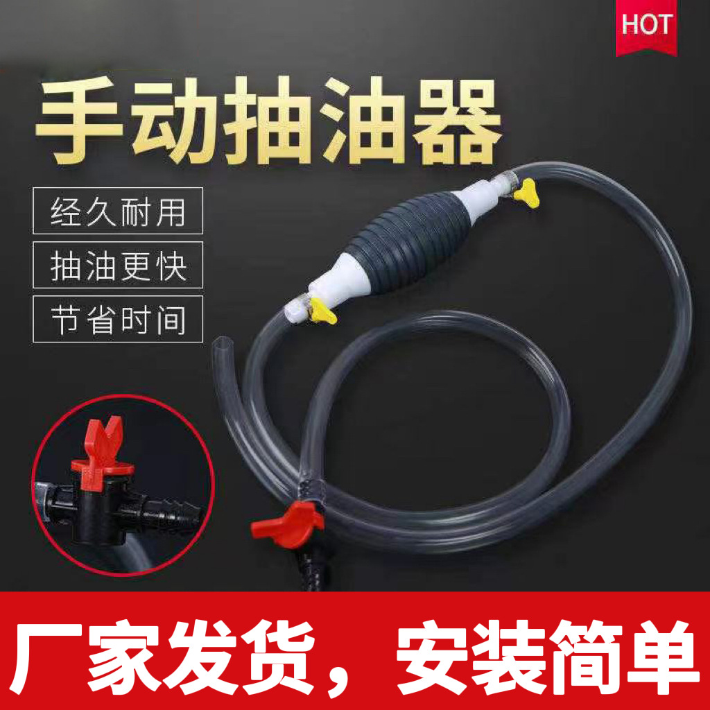 特大号六分抽油神器手动泵