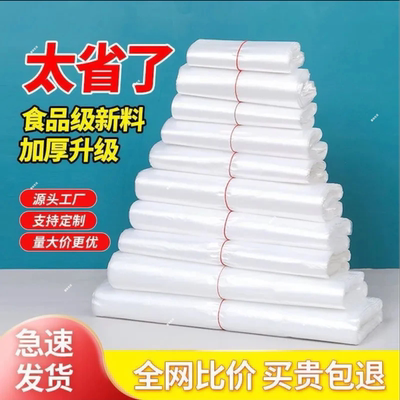 批发白色食品袋超市外卖打包袋塑料袋加厚塑料袋特厚食用保鲜