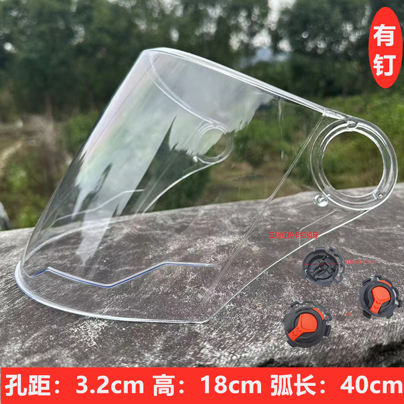 摩托车头盔防雾镜片防紫外线夏季通用安全帽前挡风镜玻璃面罩