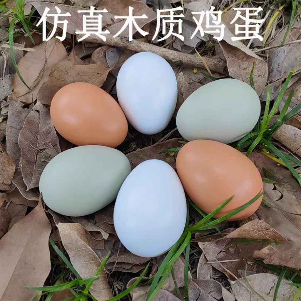 鸡引蛋 假鸡蛋 母鸡引蛋 仿真鸡蛋 鸡窝假鸡蛋 养鸡设备 儿童玩具