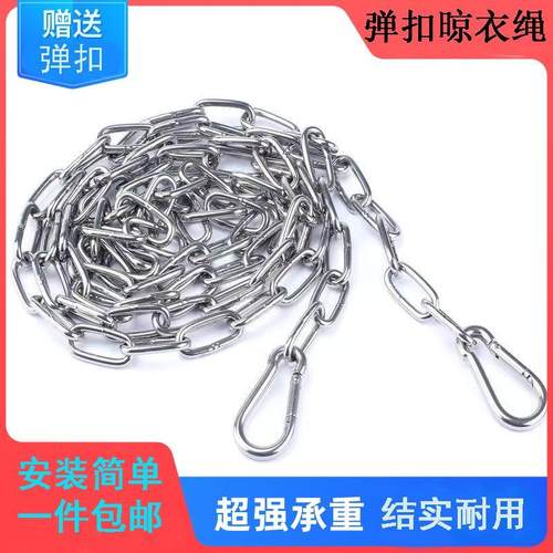 户外链条晾衣绳晾晒被子室外防风防滑加粗阳台挂衣服铁链绳子神器